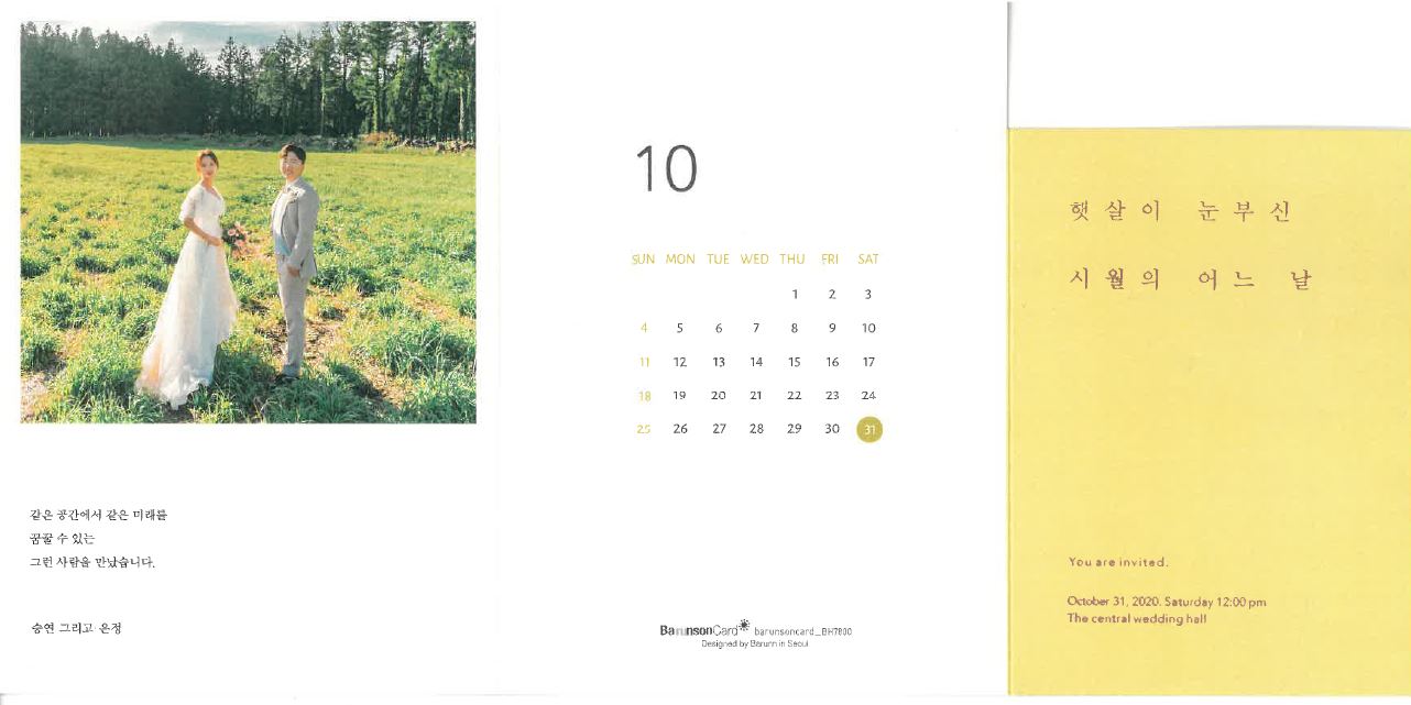 청첩장1.JPG