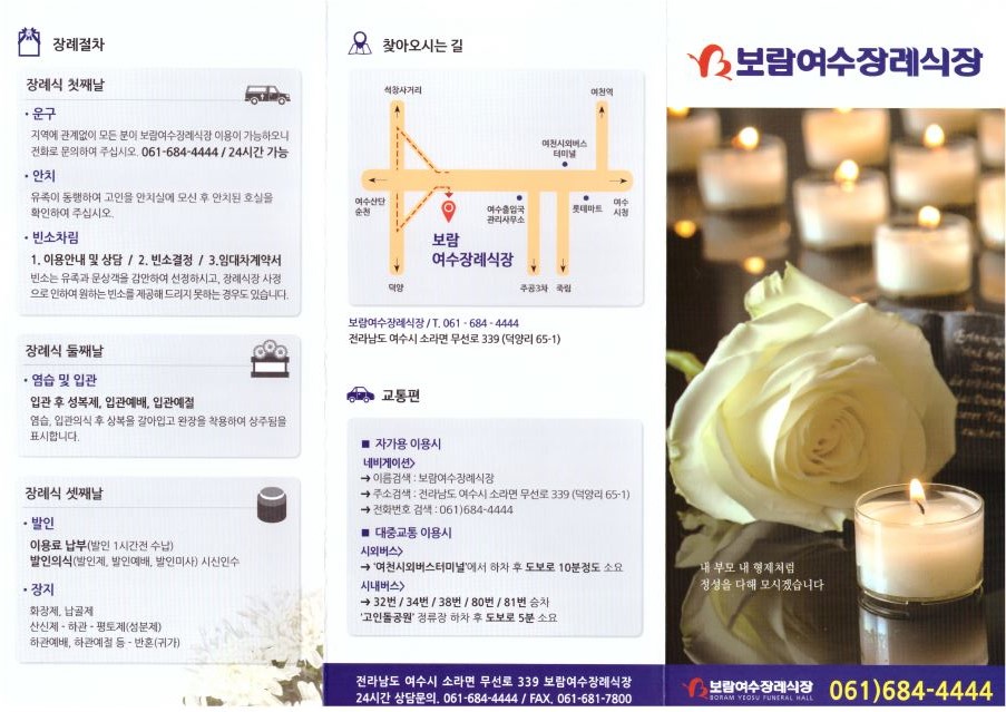보람장례식장2.JPG