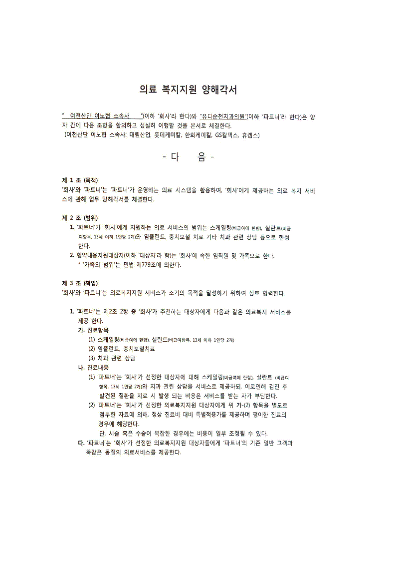 순천유디001.png