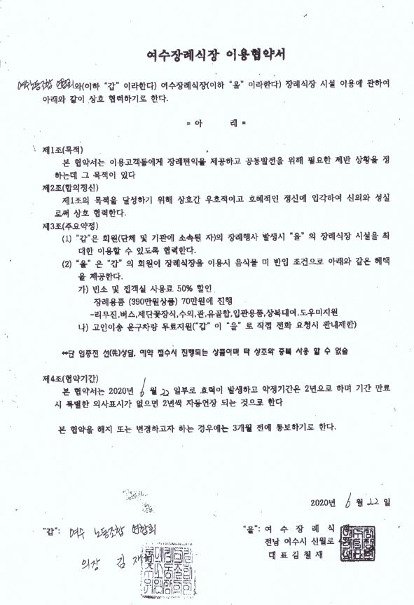 여수장례식장.JPG